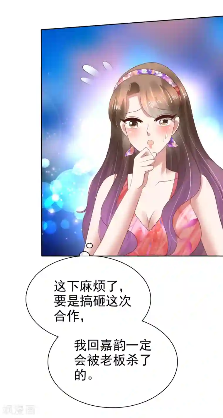 因爱宠你第126话