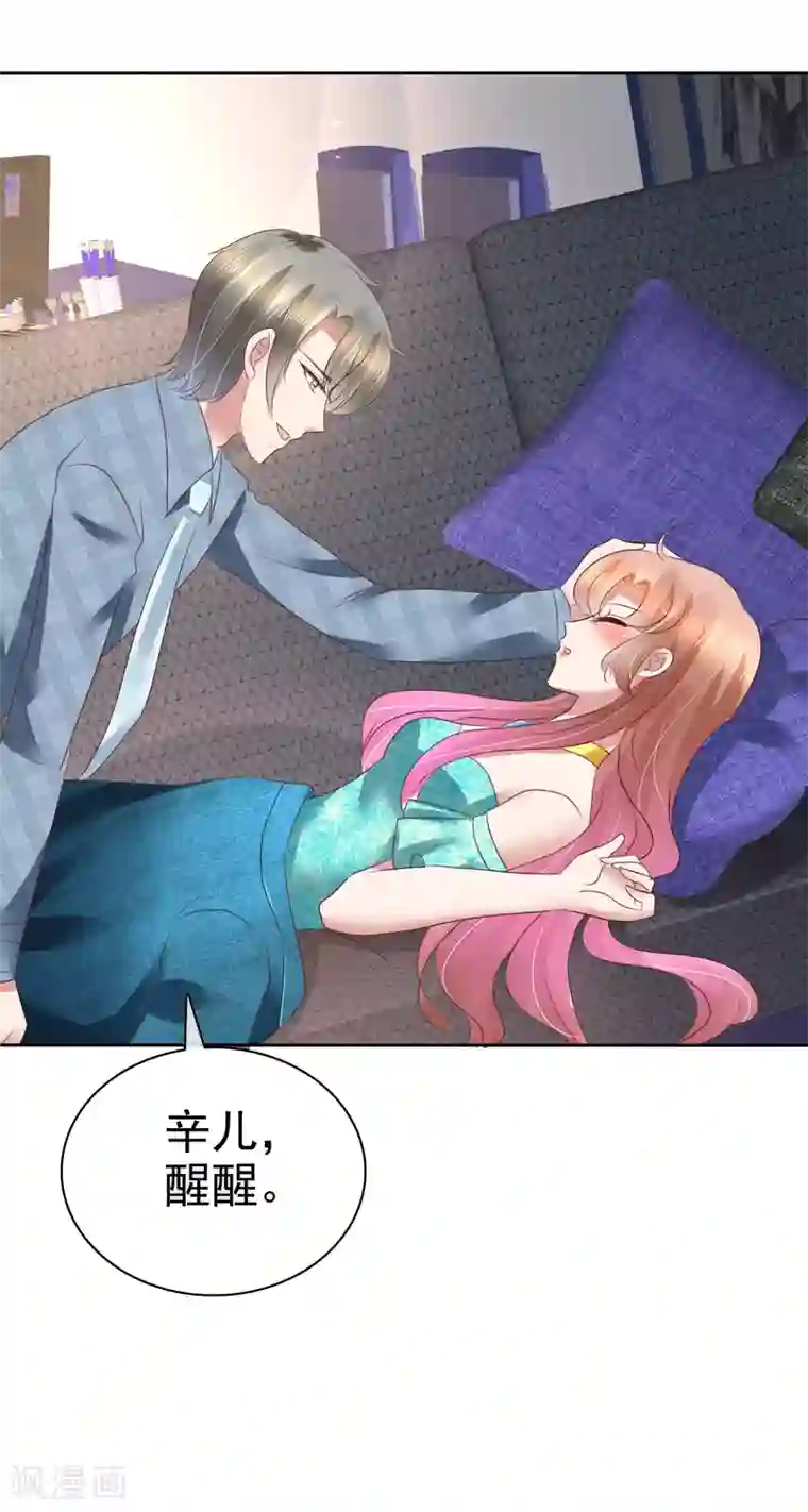 因爱宠你第126话