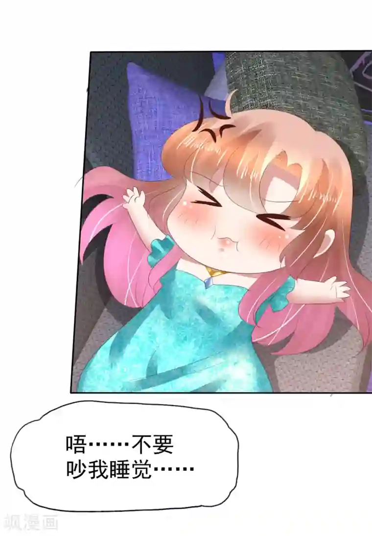 因爱宠你第126话