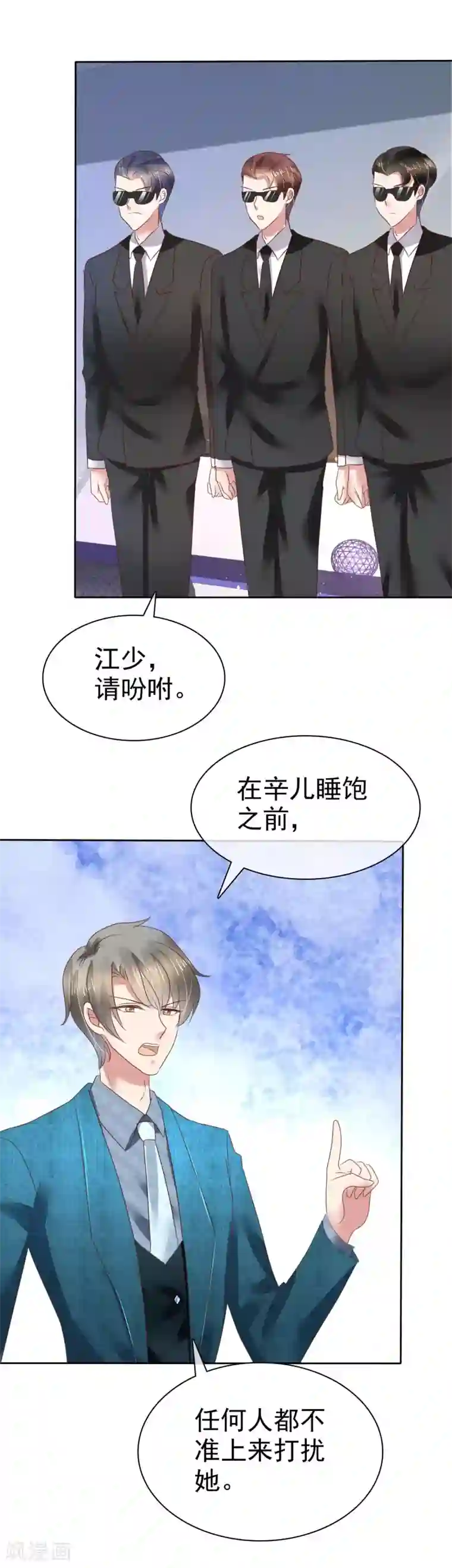 因爱宠你第126话