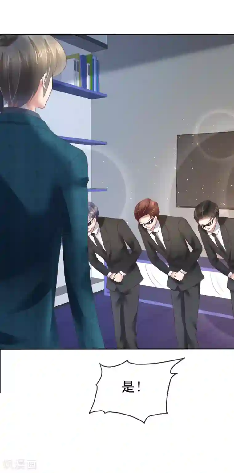 因爱宠你第126话