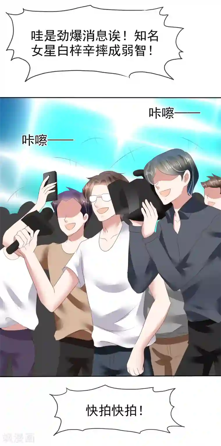 因爱宠你第126话