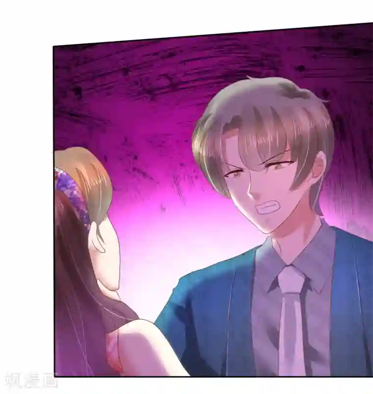 因爱宠你第126话