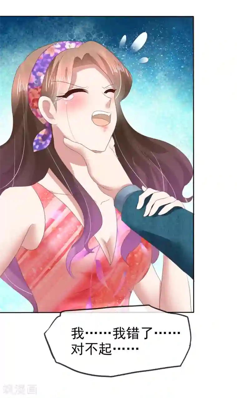 因爱宠你第126话