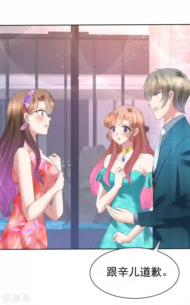 因爱宠你第126话