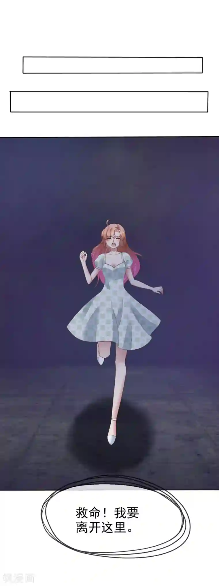 因爱宠你第127话