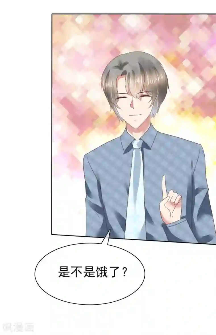 因爱宠你第127话