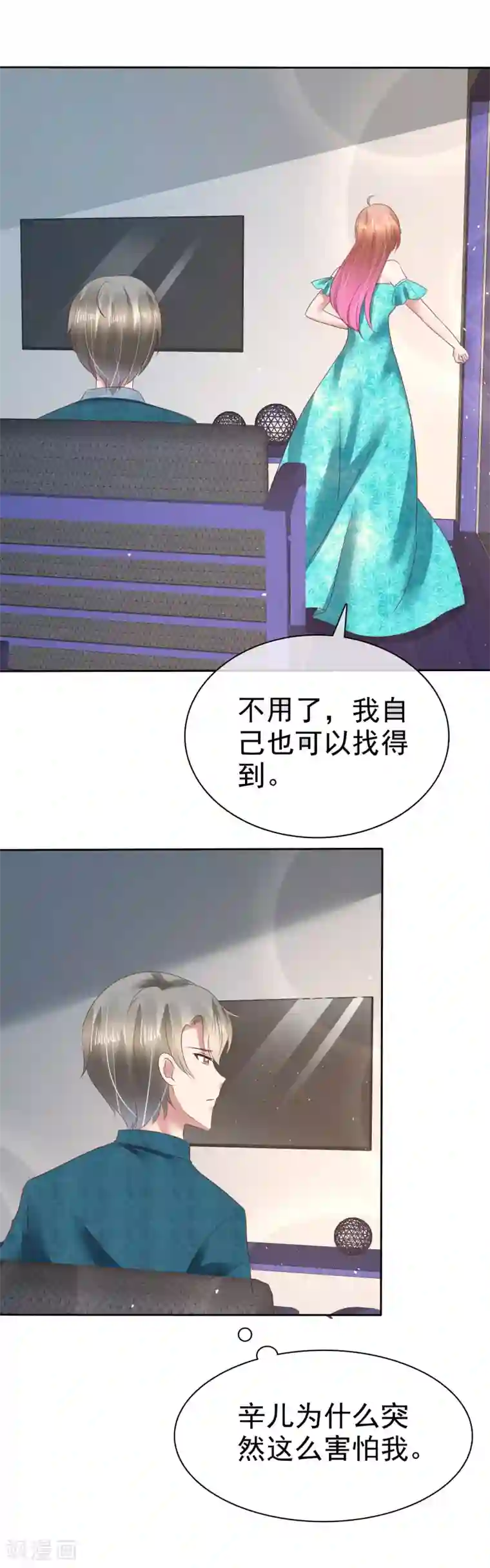 因爱宠你第127话