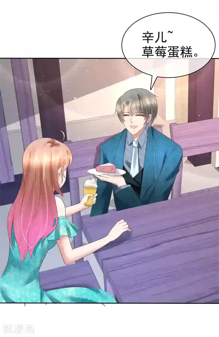 因爱宠你第127话