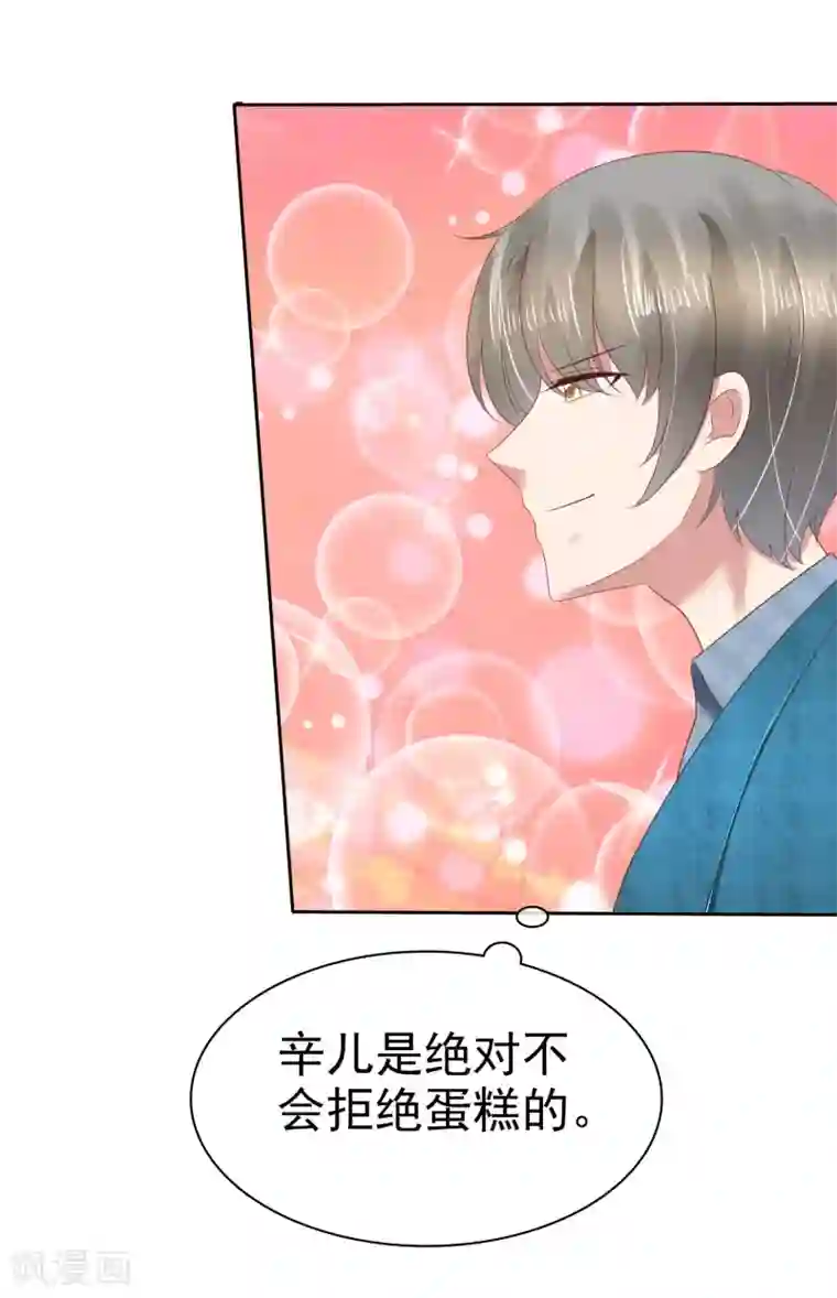 因爱宠你第127话