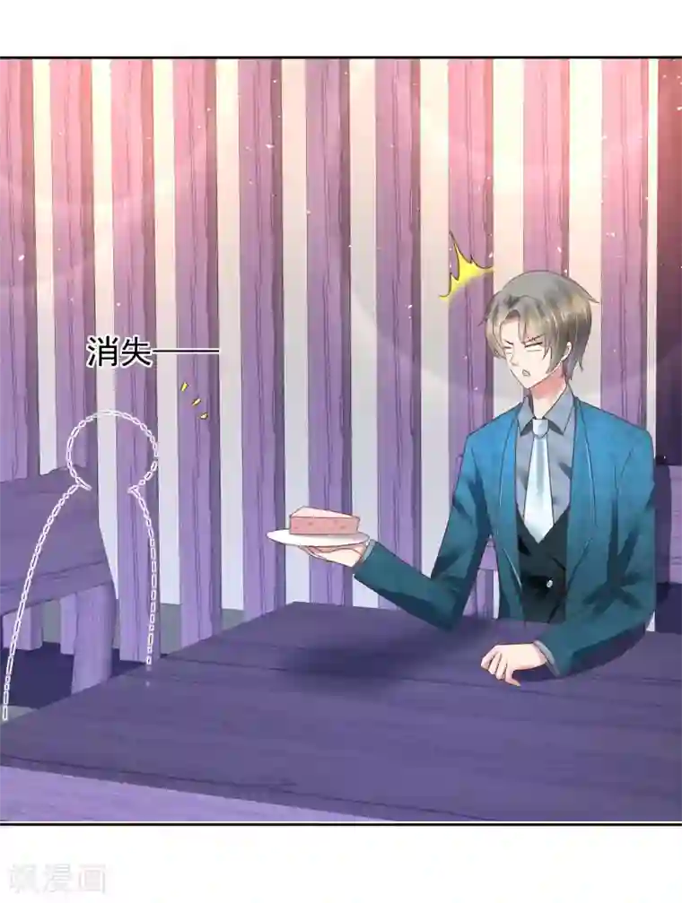 因爱宠你第127话