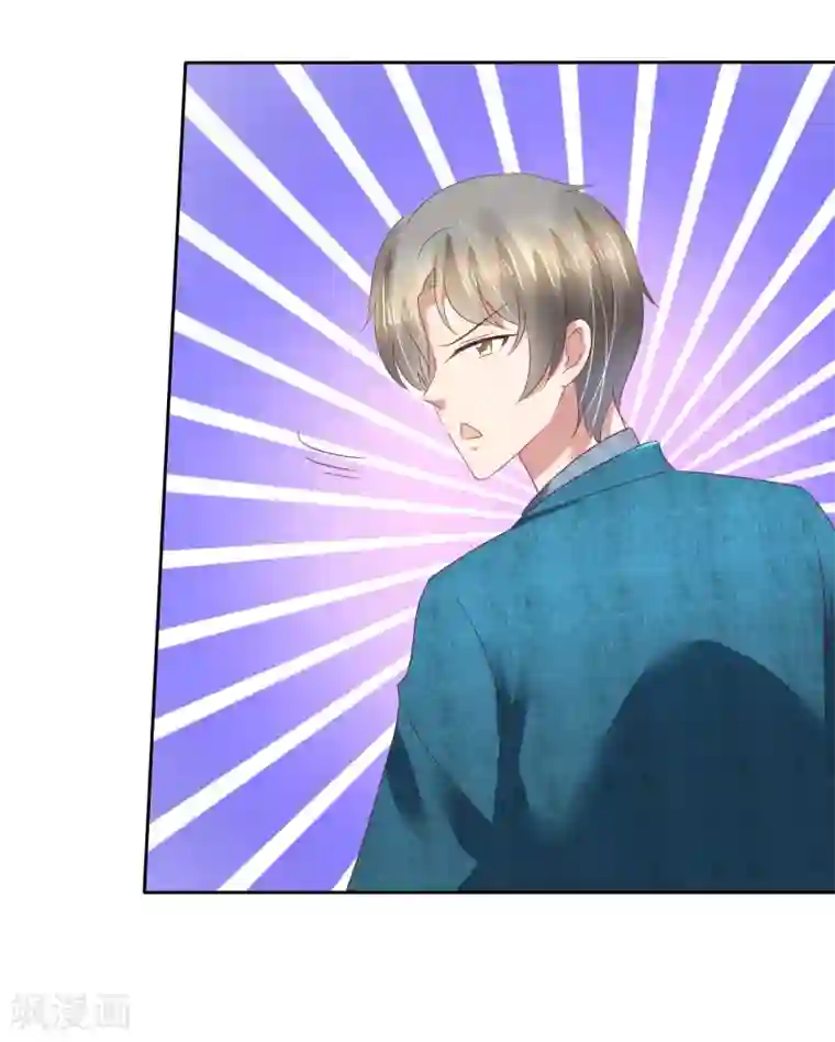 因爱宠你第127话