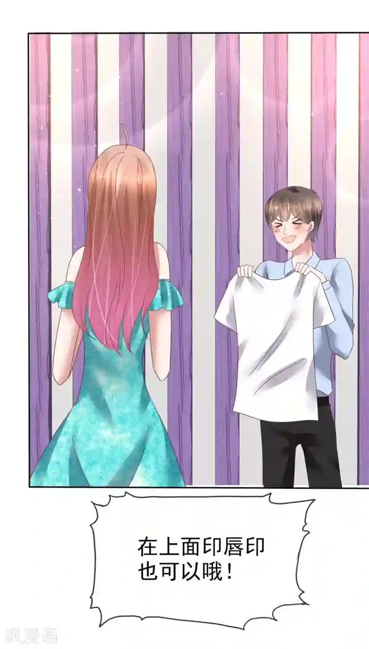 因爱宠你第127话