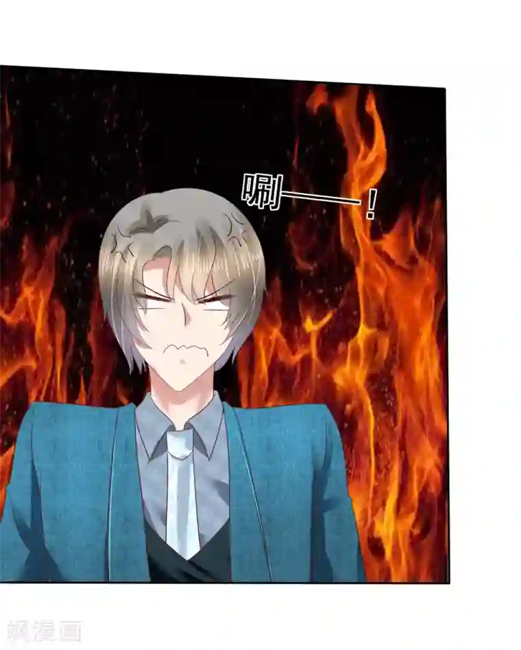 因爱宠你第127话