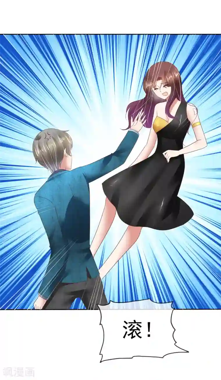 因爱宠你第127话