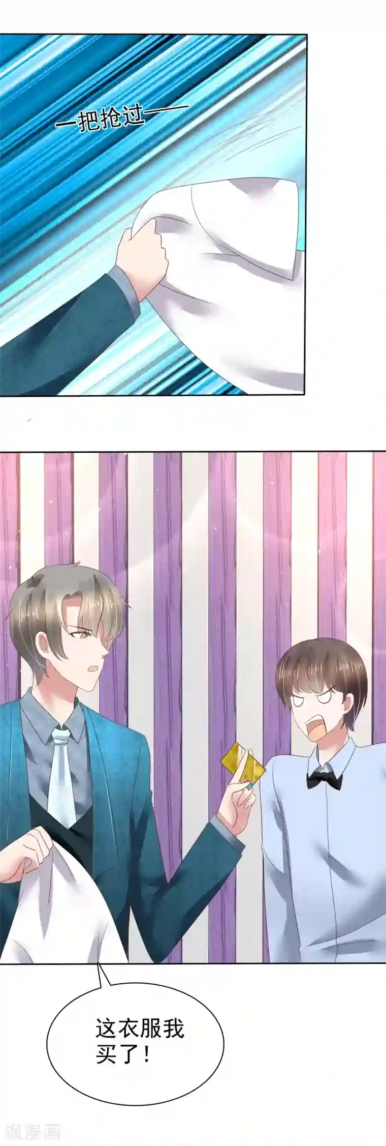 因爱宠你第127话