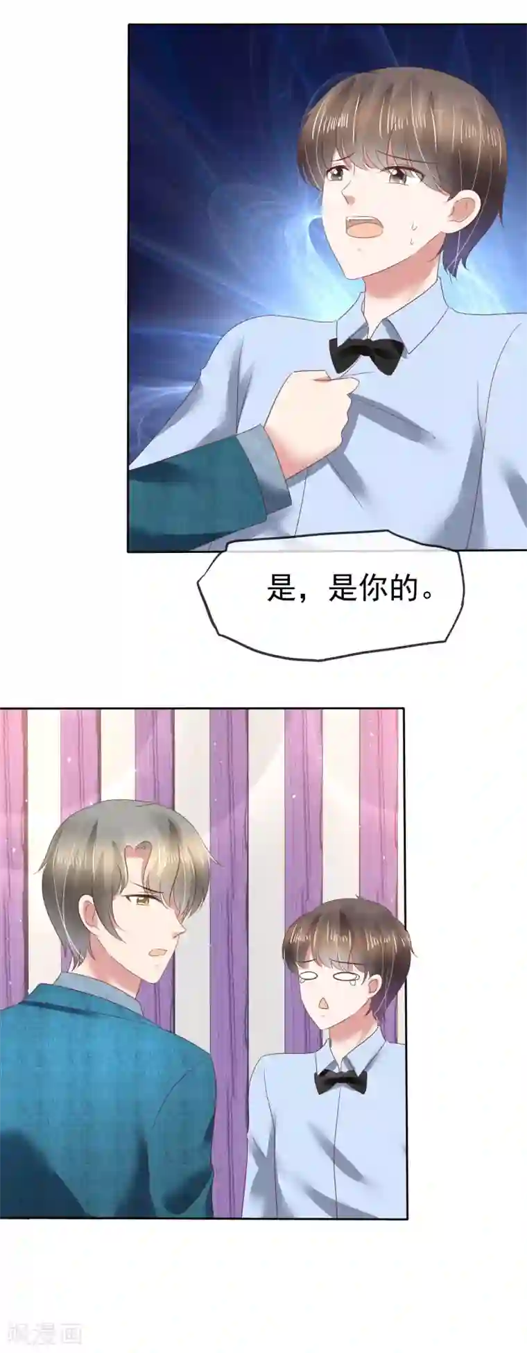 因爱宠你第127话