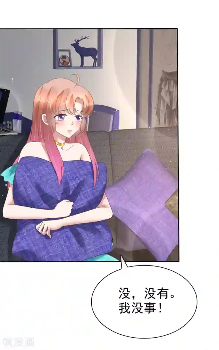 因爱宠你第127话