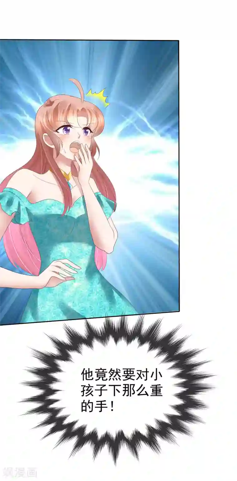 因爱宠你第128话