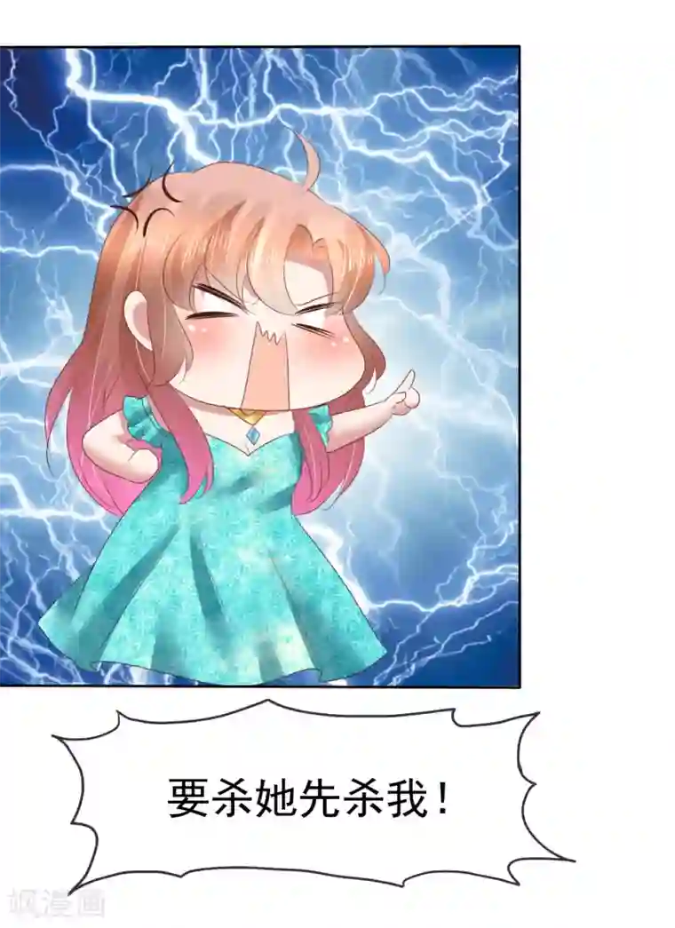 因爱宠你第128话