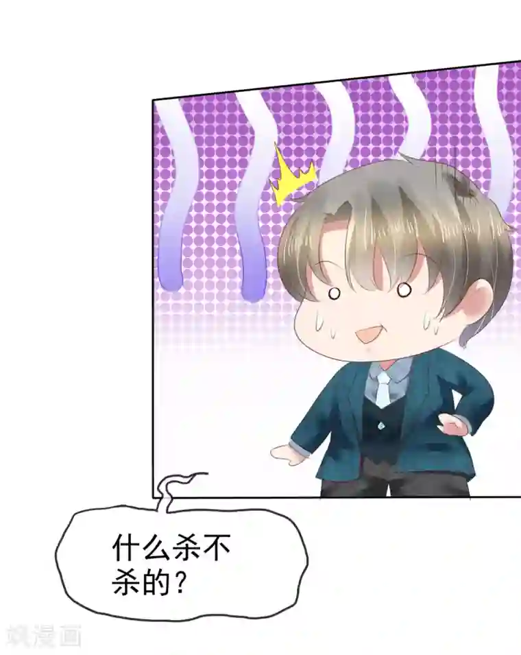 因爱宠你第128话