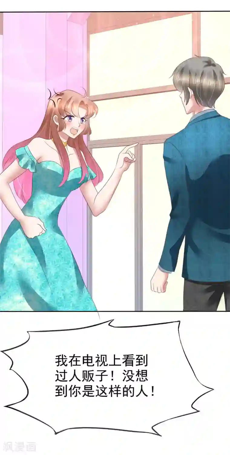 因爱宠你第128话