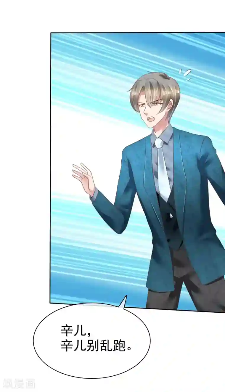 因爱宠你第128话