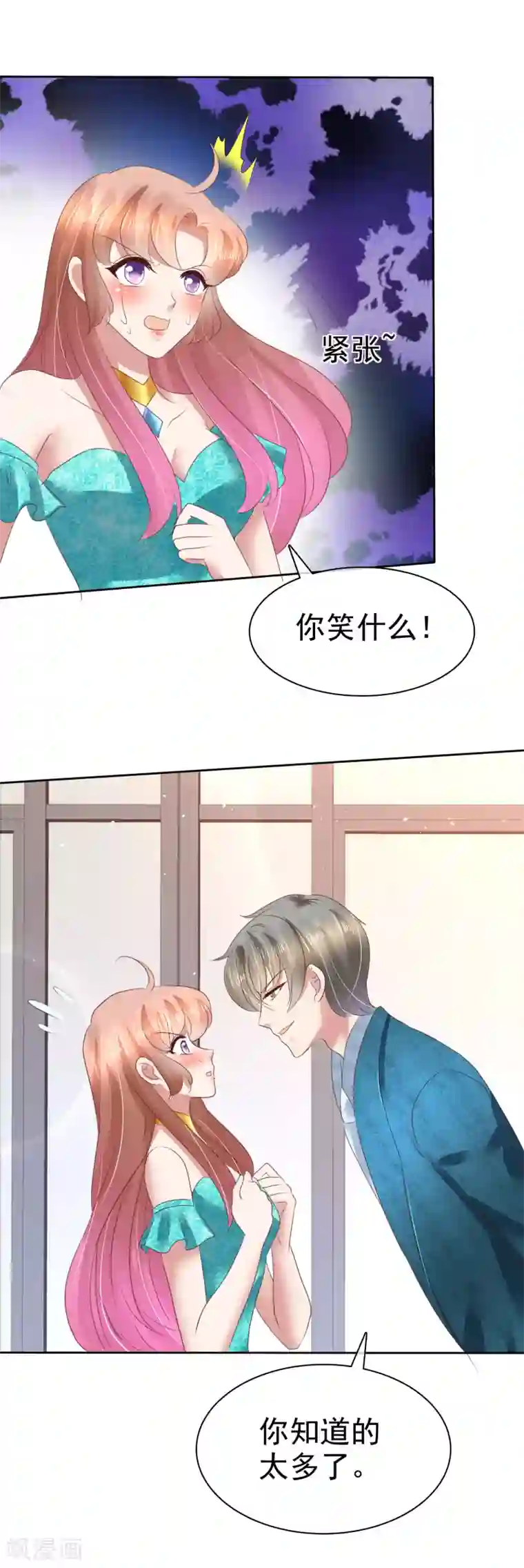 因爱宠你第128话