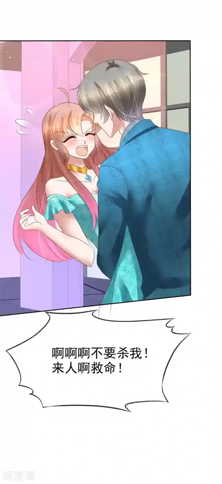 因爱宠你第128话