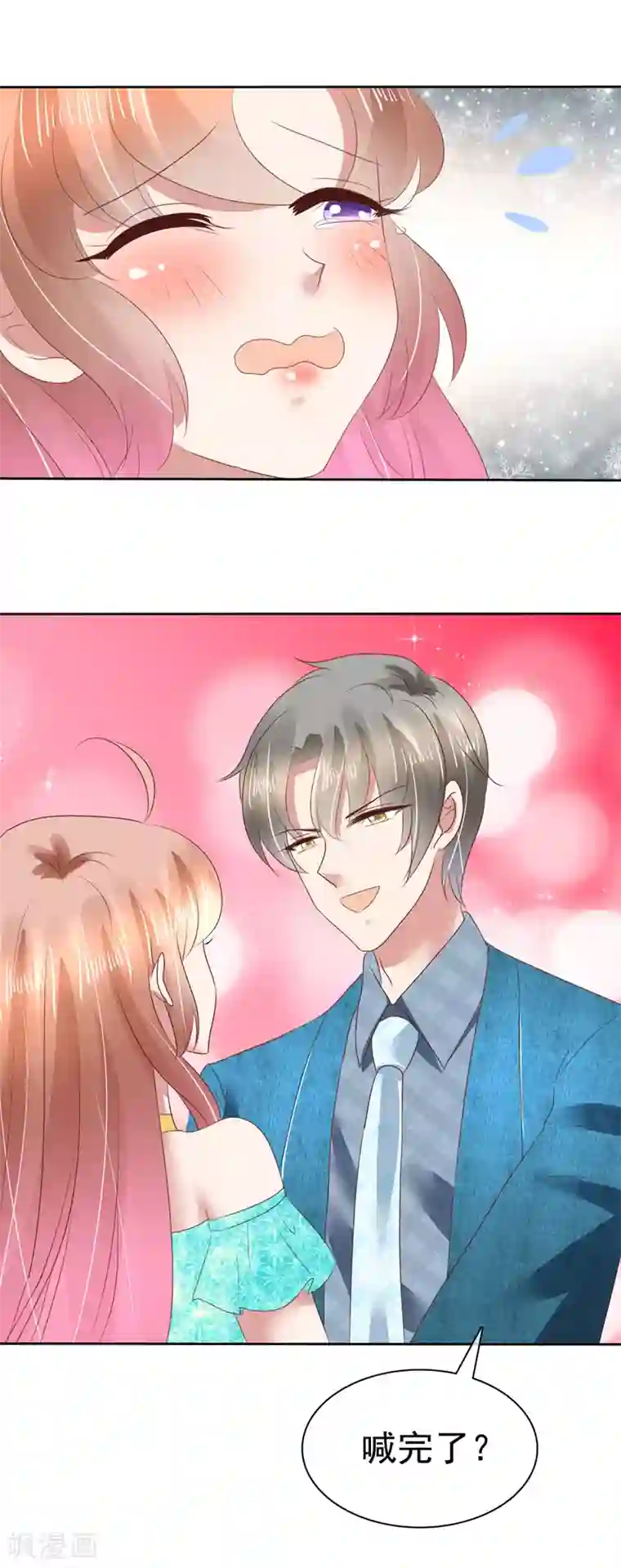 因爱宠你第128话