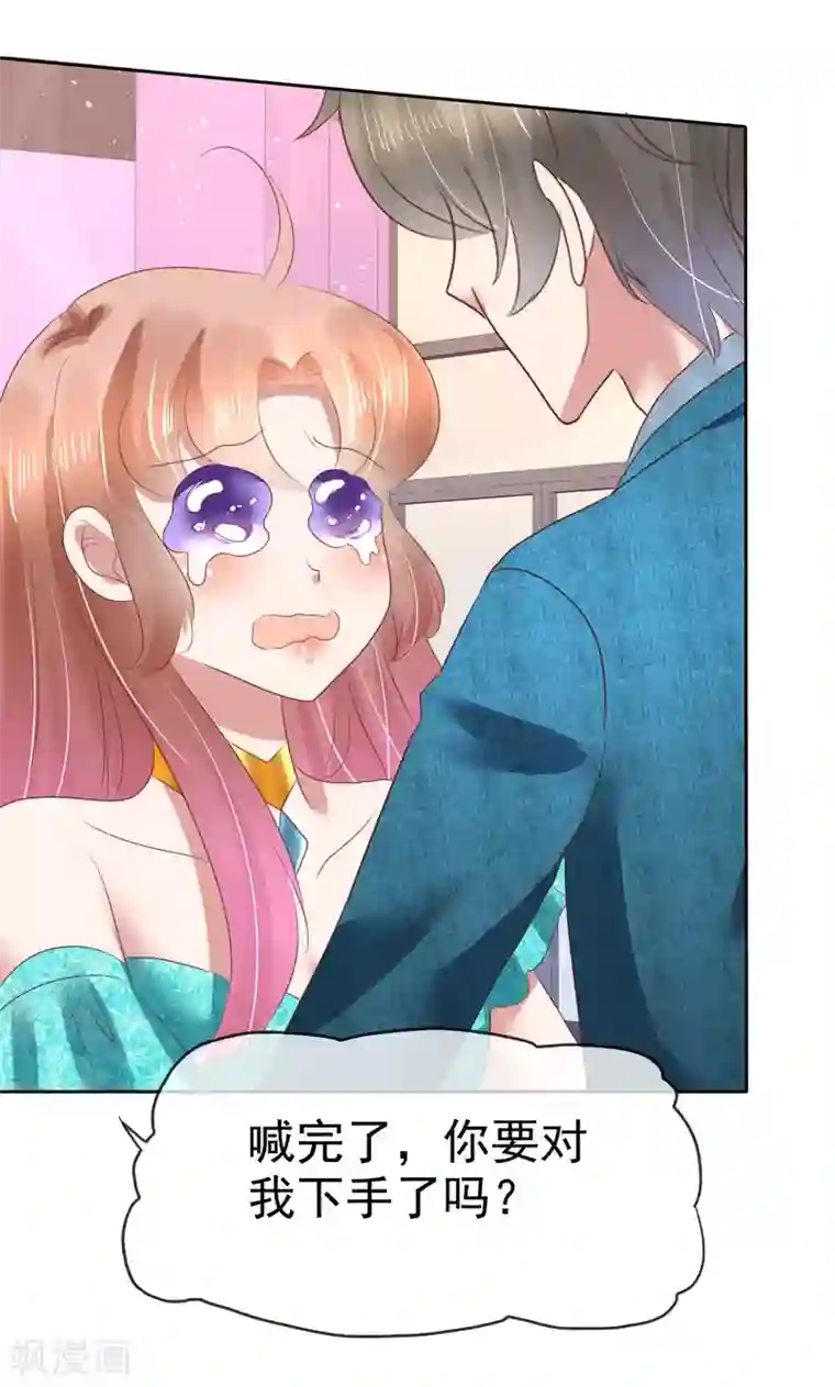 因爱宠你第128话