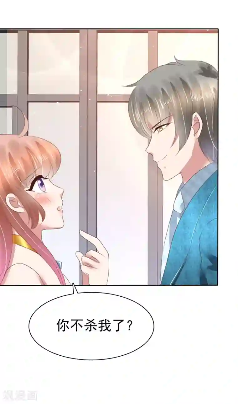 因爱宠你第128话