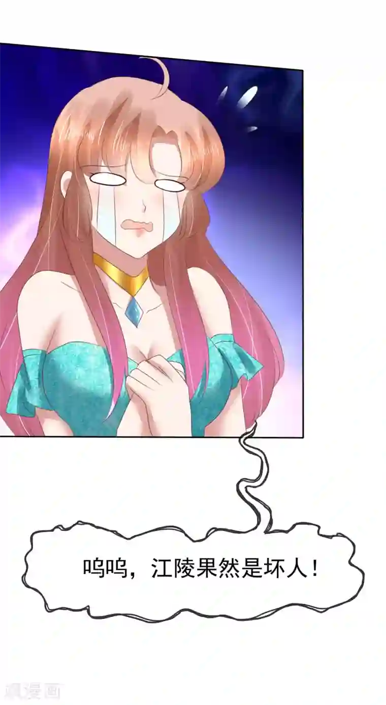 因爱宠你第128话