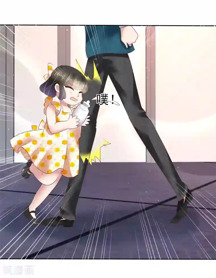 因爱宠你第128话