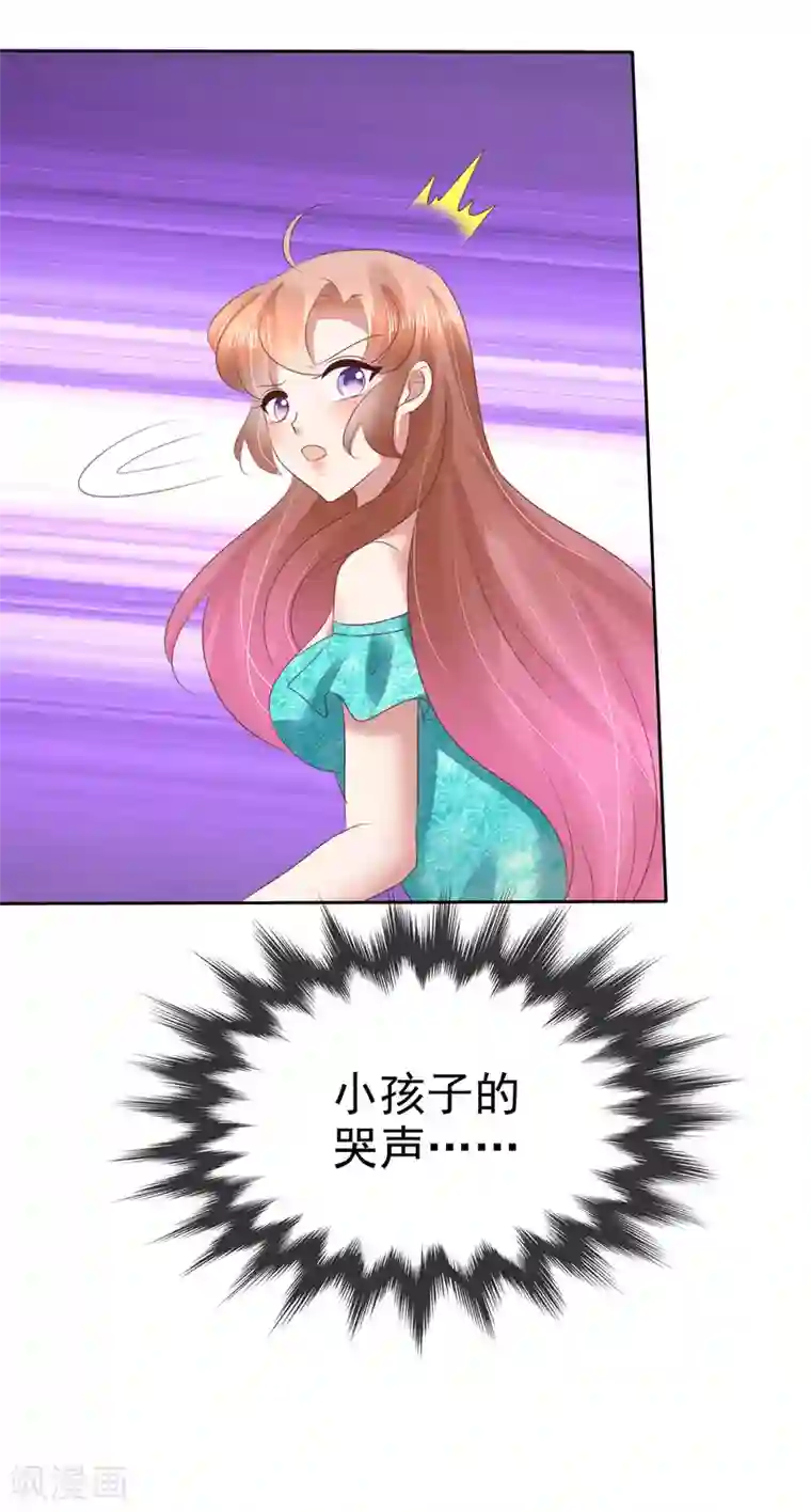 因爱宠你第128话