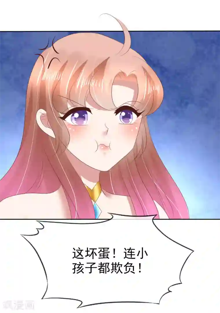 因爱宠你第128话