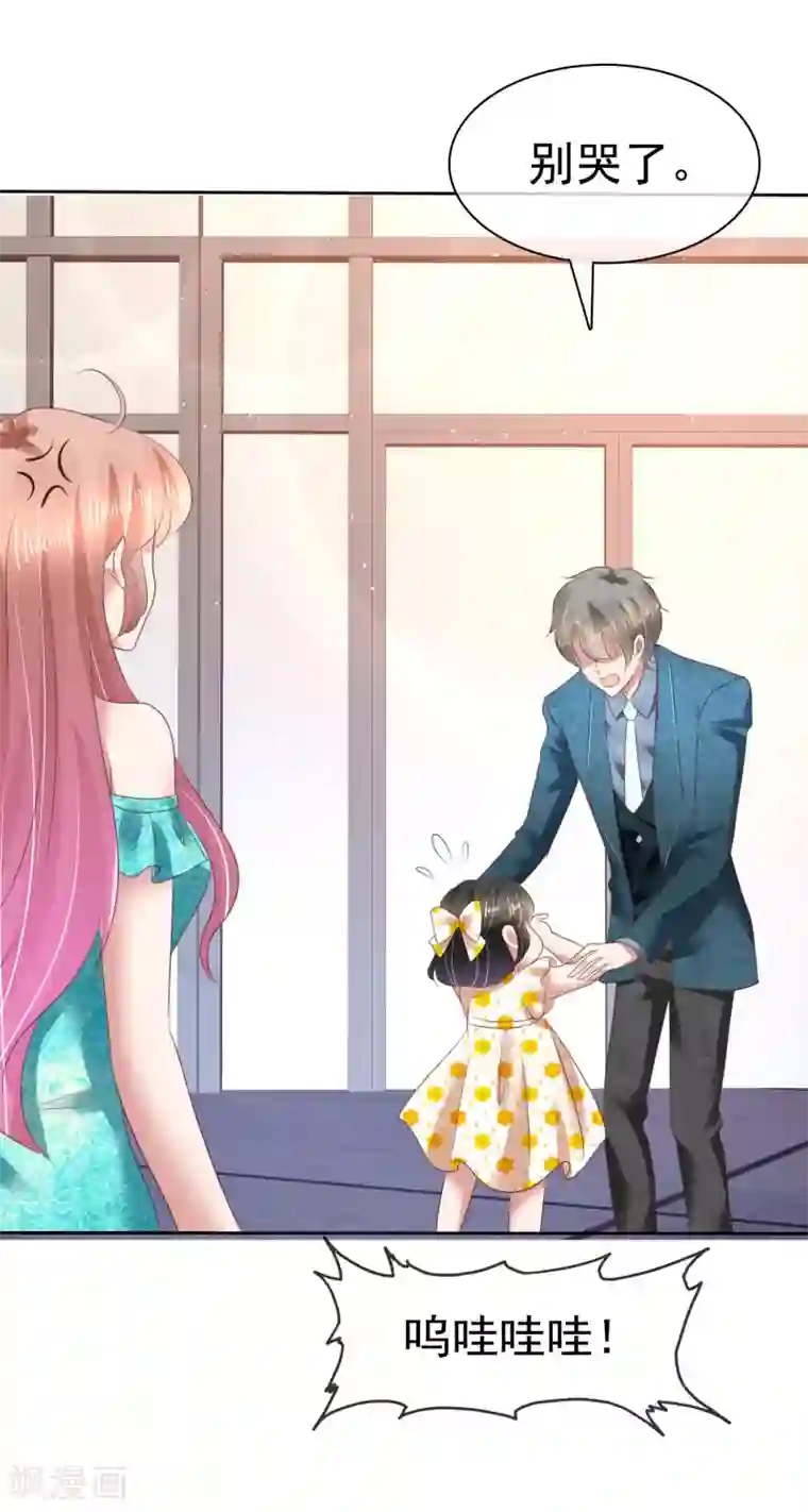 因爱宠你第128话