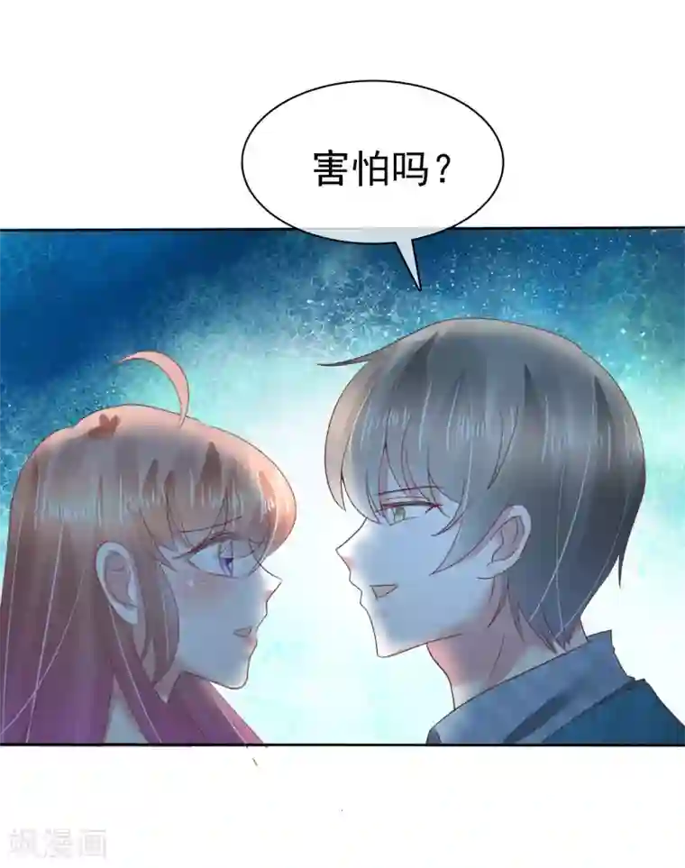因爱宠你第129话