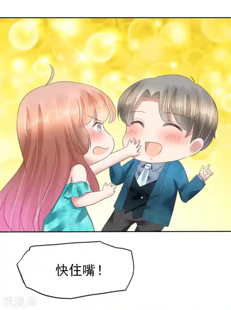 因爱宠你第129话