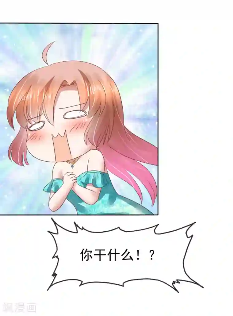 因爱宠你第129话