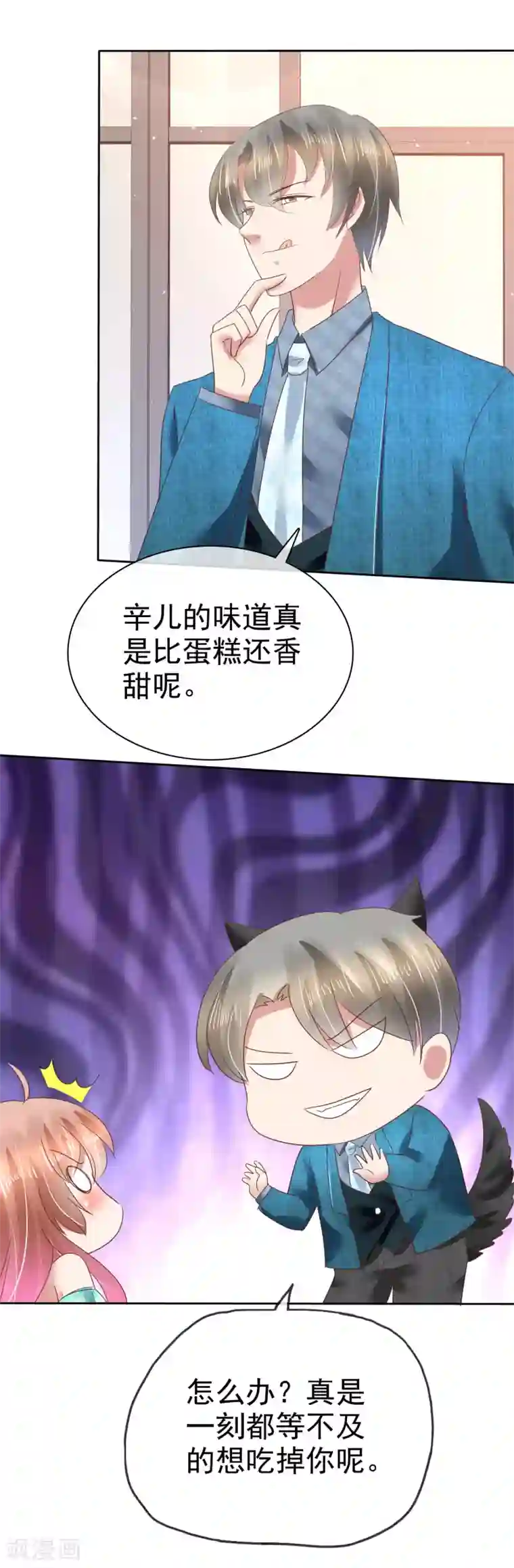 因爱宠你第129话