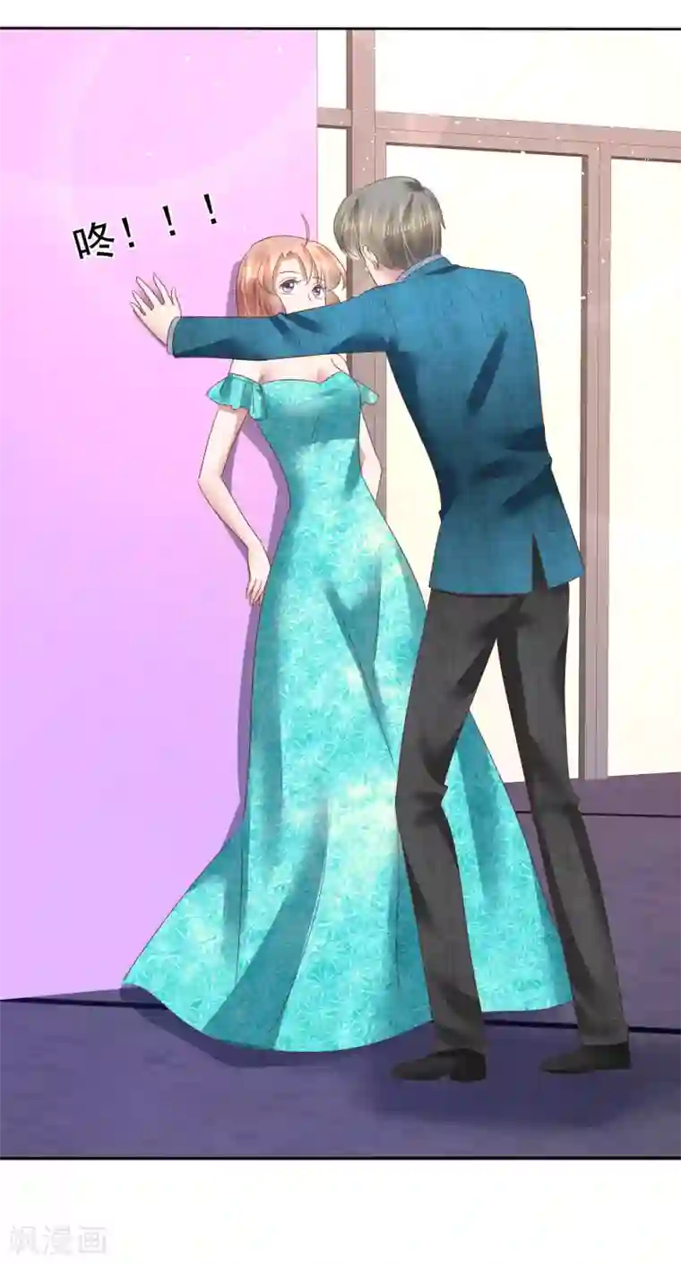 因爱宠你第129话