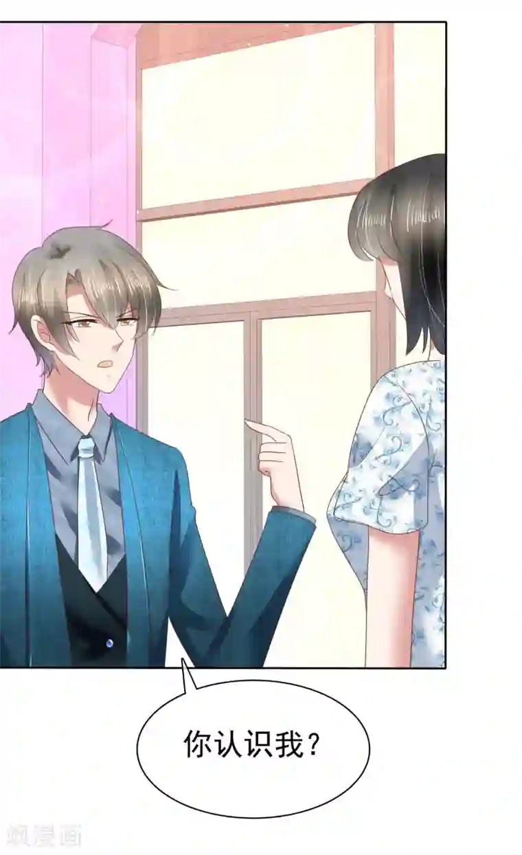 因爱宠你第129话