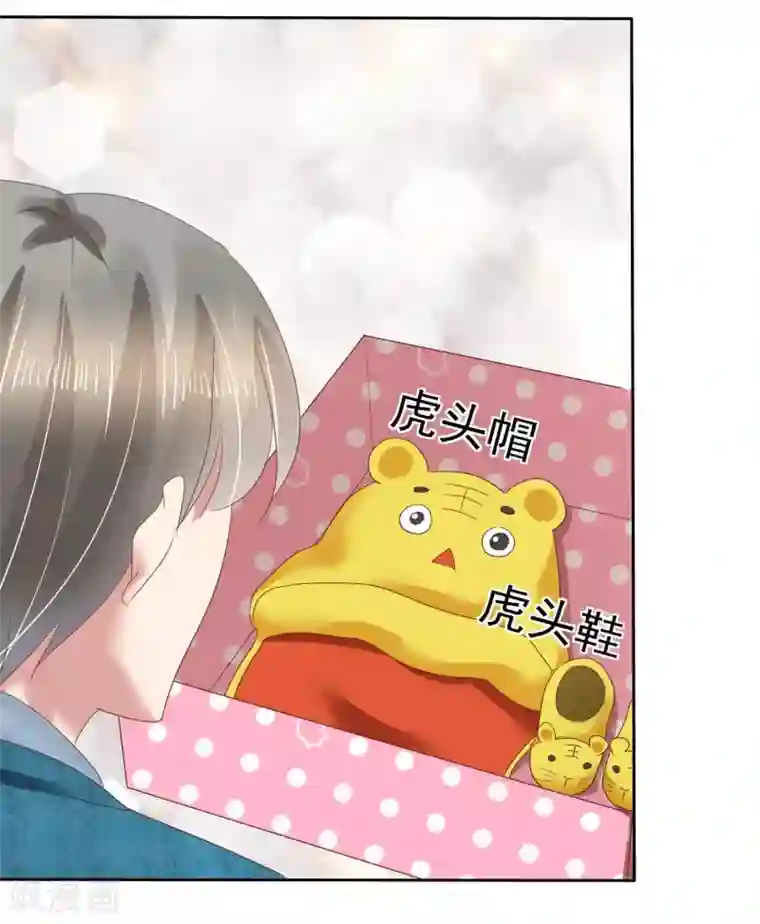 因爱宠你第129话