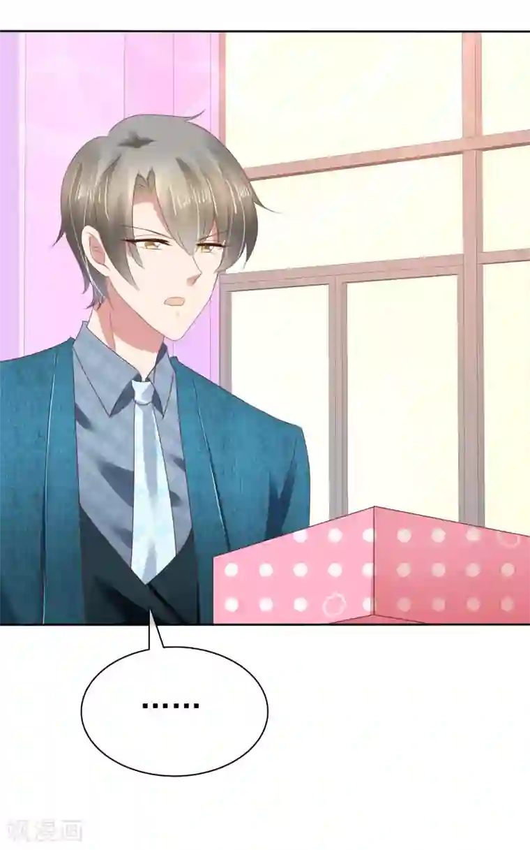 因爱宠你第129话