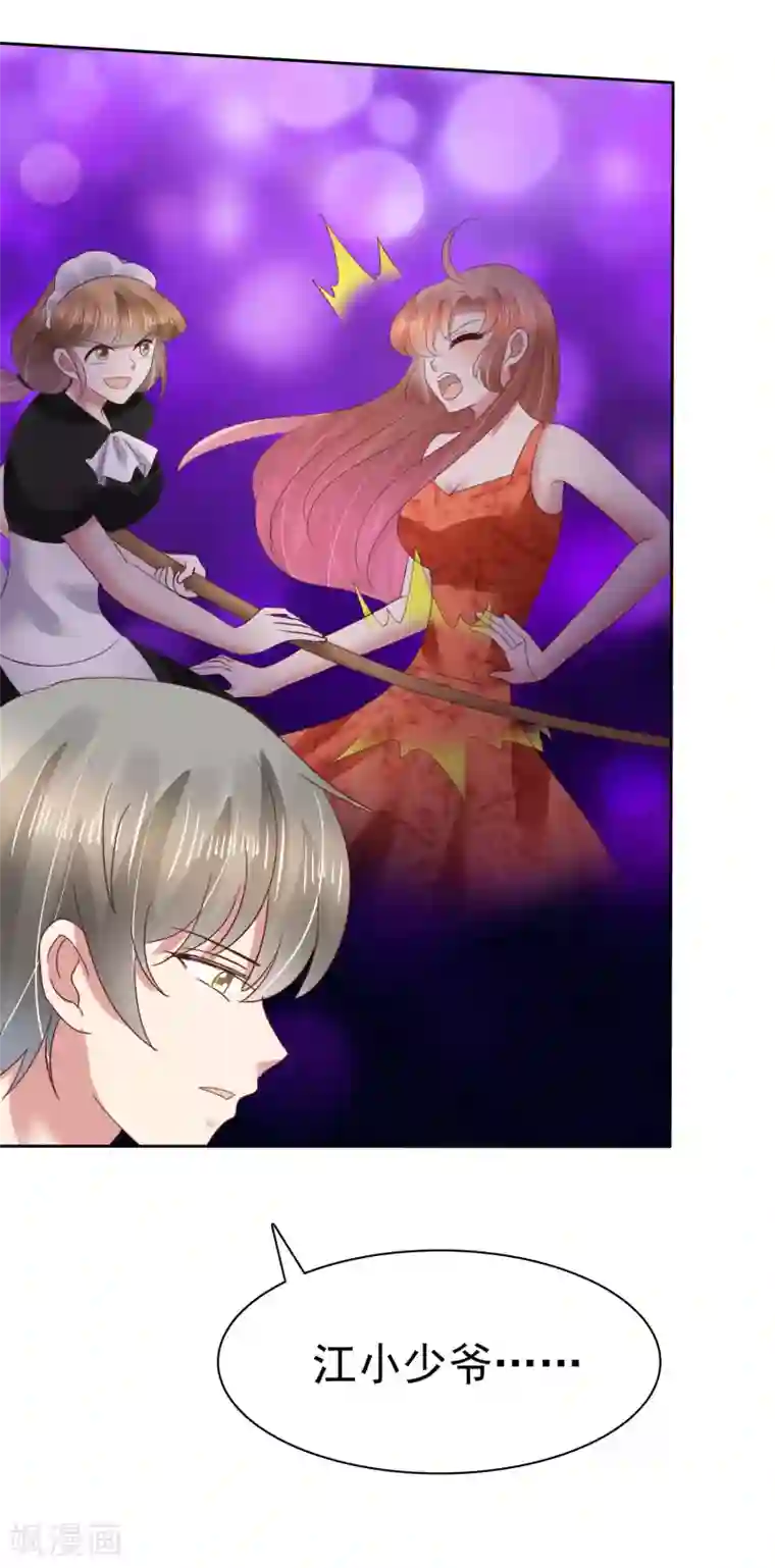 因爱宠你第129话