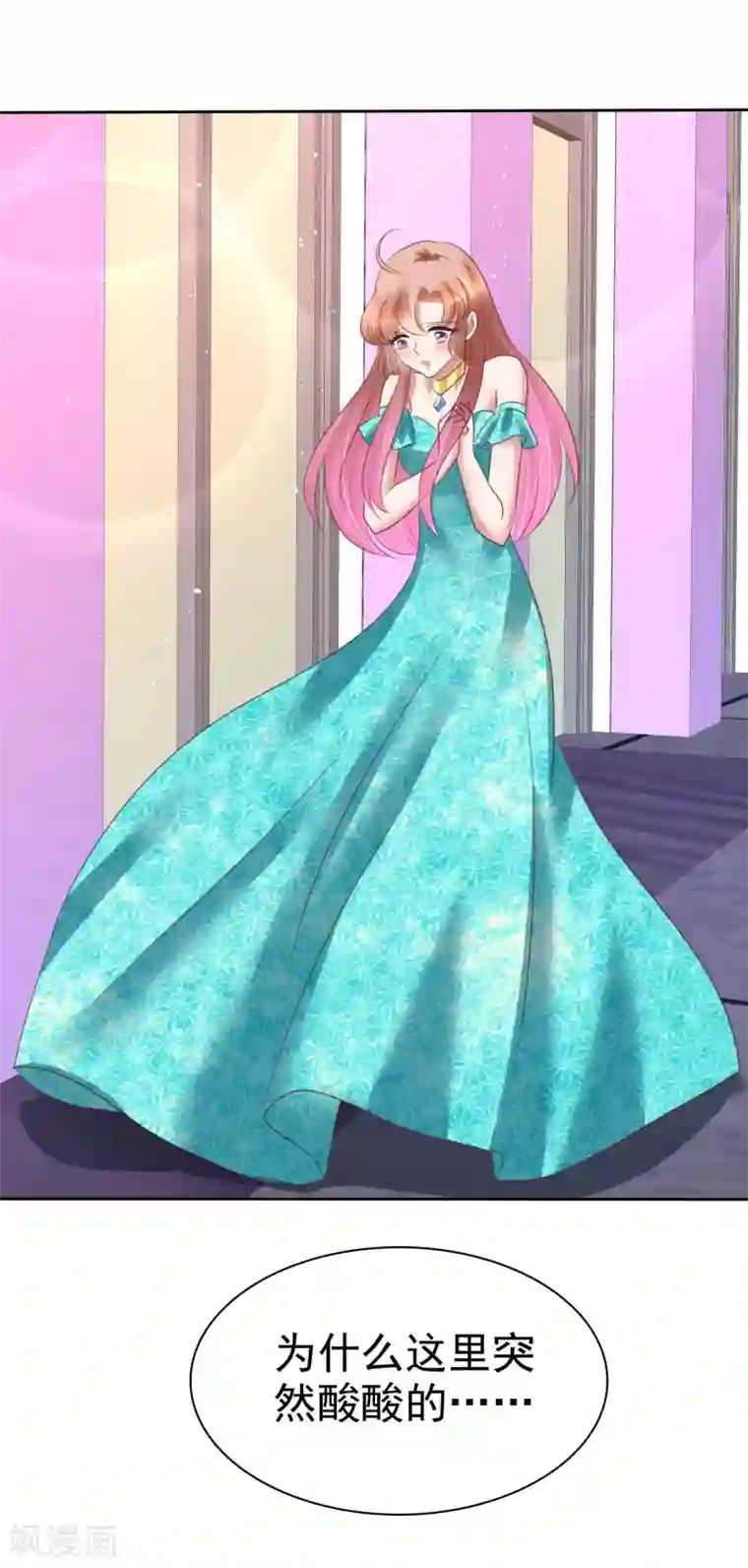 因爱宠你第130话