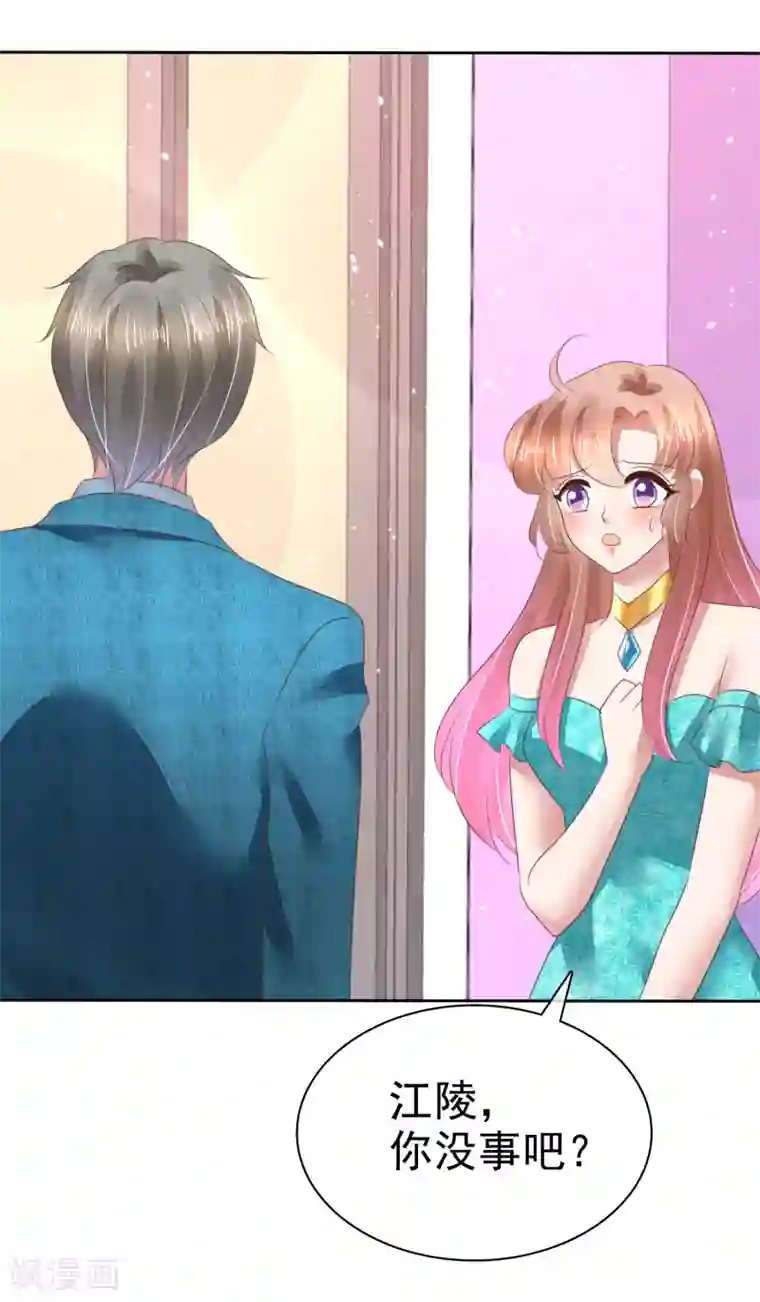 因爱宠你第130话