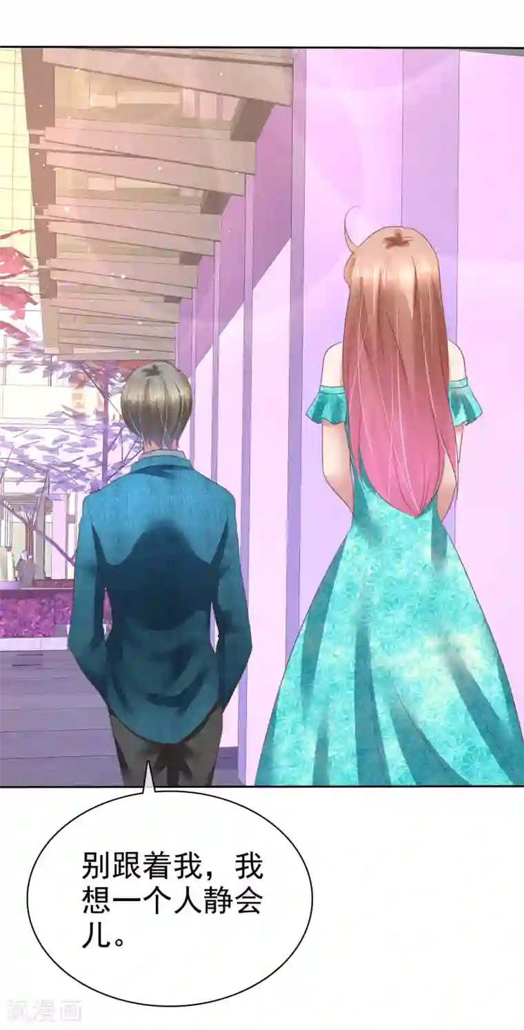 因爱宠你第130话