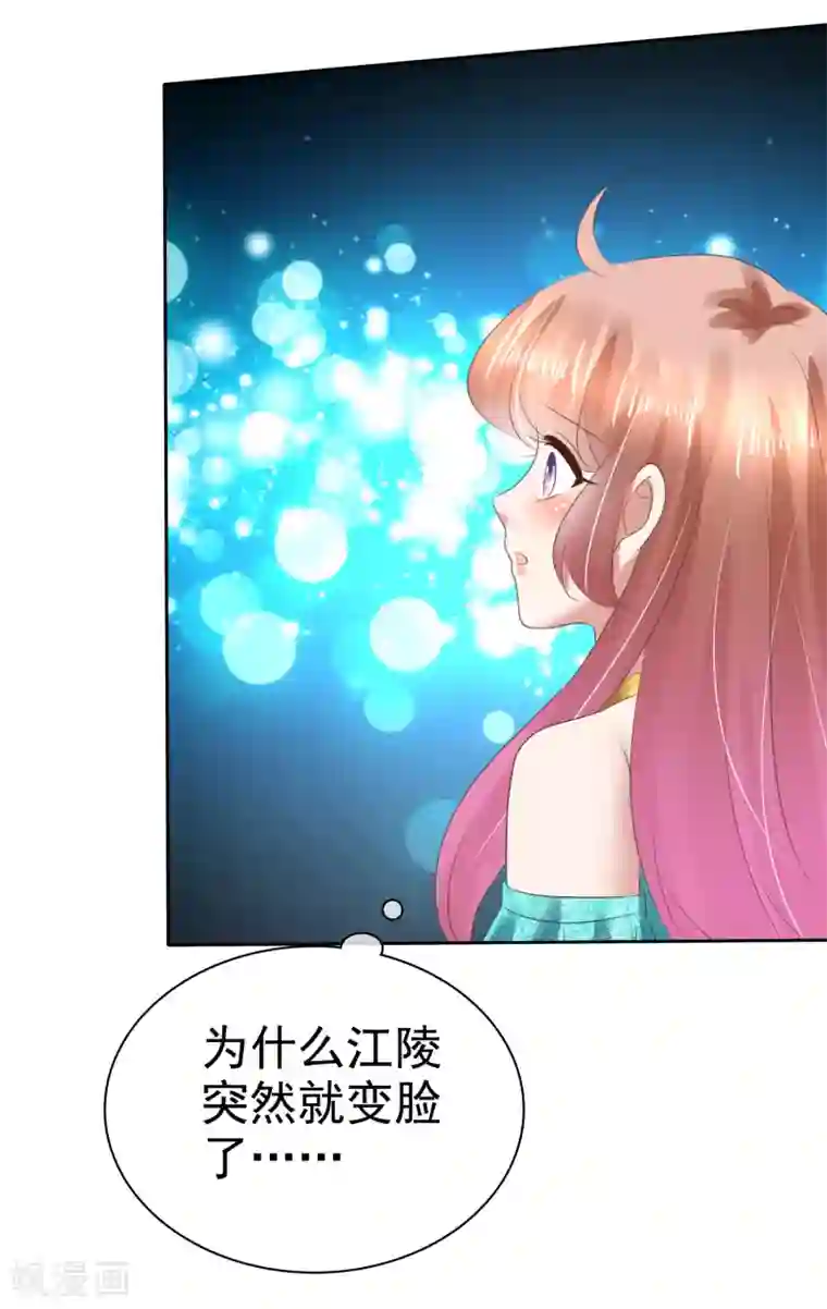 因爱宠你第130话